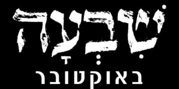 אירועי יום האבל האזרחי