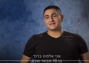 ברנד מתוך כאן 11