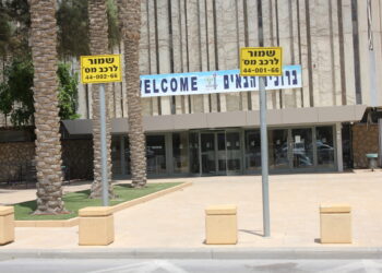 עירית באר שבע