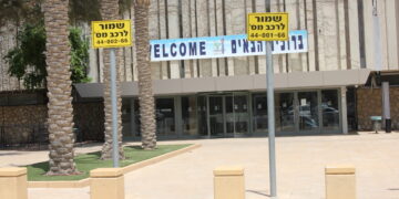 עירית באר שבע