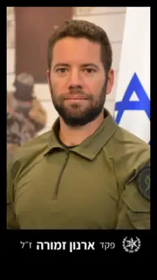ארנון זמורה ז״ל