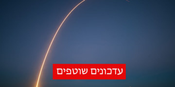 ירי טילים