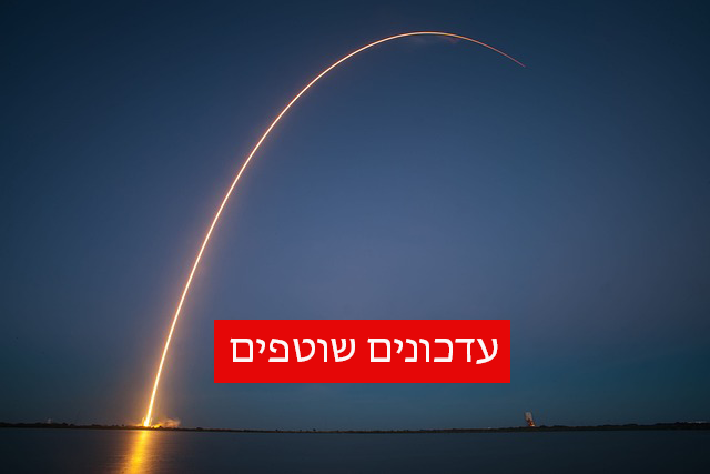 ירי טילים