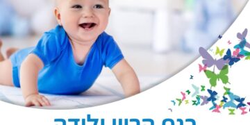 כנס הריון