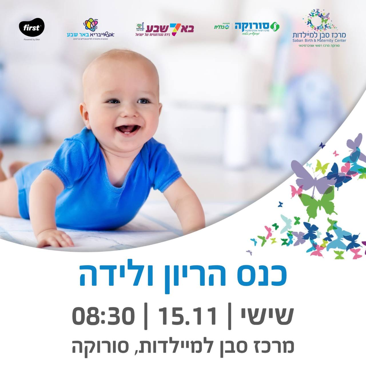 כנס הריון