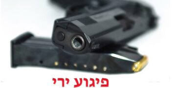 פיגוע ירי