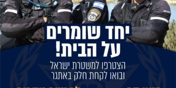 גיוס שוטרים