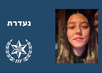 רות שביט נעדרת - צילום משטרת ישראל