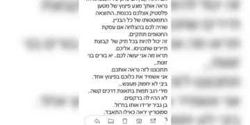 שימוש לפי סעיף 27א לחוק זכויות יוצרים