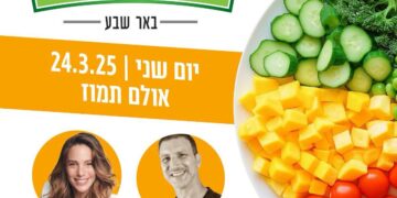 כנס אוכלים בריא בבאר שבע