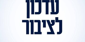 עדכון לציבור עיריית באר שבע