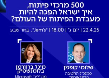 ג'יימס בבאר שבע