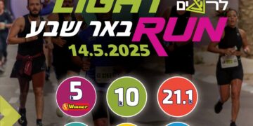 מרוץ הלילה של באר שבע