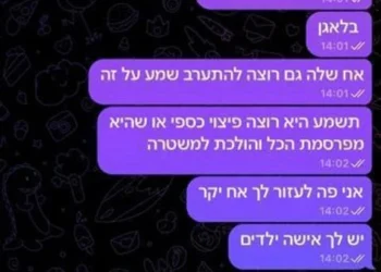 צילום דוברות המשטרה