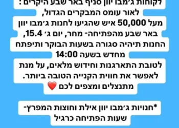 צילום מתוך רשת חברתית על פי סעיף 27א לחוק זכויות יוצרים