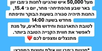 צילום מתוך רשת חברתית על פי סעיף 27א לחוק זכויות יוצרים