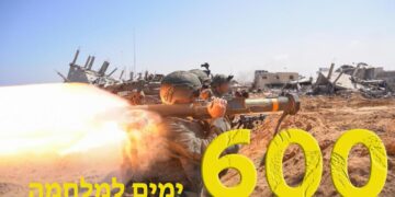 600 ימים למלחמה