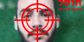 חוסל מוחמד סינוואר.jpg