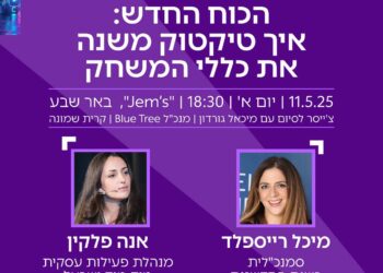 חדשנות על בר- טיק טוק