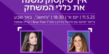 חדשנות על בר- טיק טוק