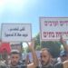 מהפגנת הבדואים בבאר שבע