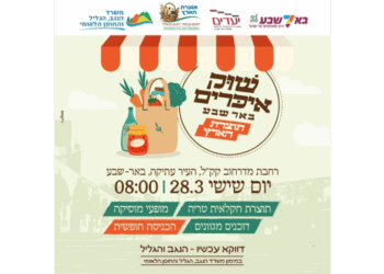 שוק האיכרים