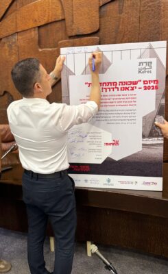 שכונה ג׳ שכונה מתחדשת