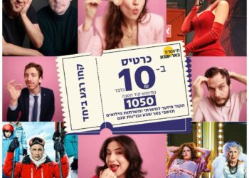 תיאטרון באר שבע