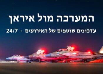 המתקפה על איראן
