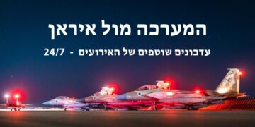המתקפה על איראן