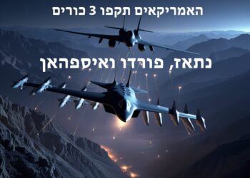 האמריקאים תקפו