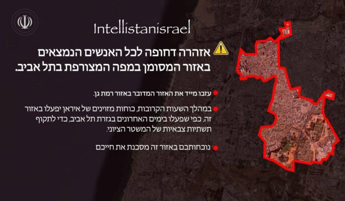הודעת הפינוי של משמרות המהפיכה