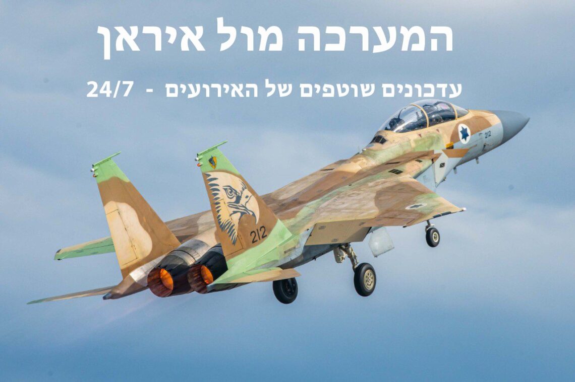המלחמה מול איראן