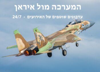 המלחמה מול איראן
