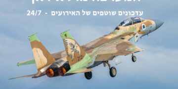 המלחמה מול איראן