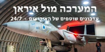 המערכה מול איראן