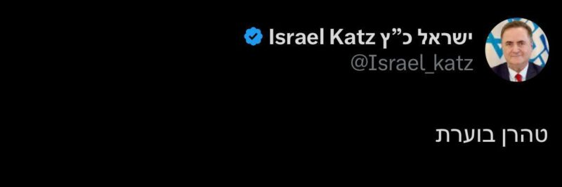 הציוץ של ישראל כץ שר הביטחון בטויטר