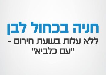 חניה חינם בבאר שבע