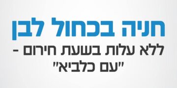 חניה חינם בבאר שבע