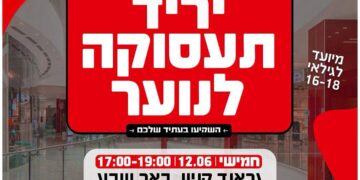יריד תעסוקה לנוער בבאר שבע