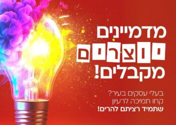 מדמיינים יוצרים