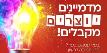 מדמיינים יוצרים