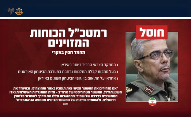 מחמד חסין באקרי צילום-דובר צה"ל