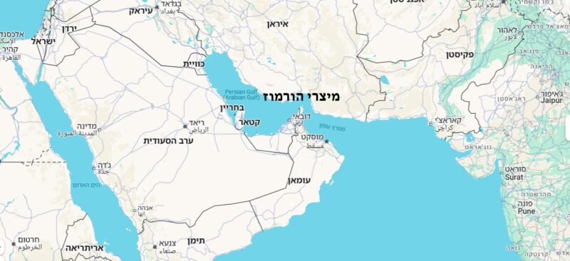 מיצרי הורמוז