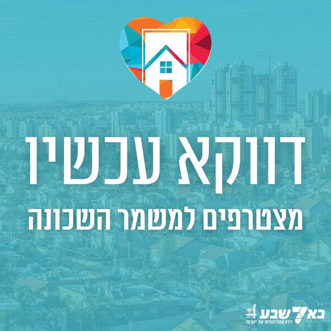 משמר השכונה