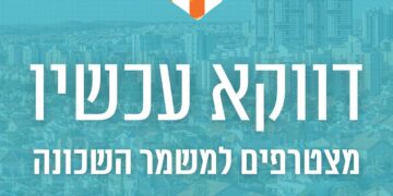 משמר השכונה