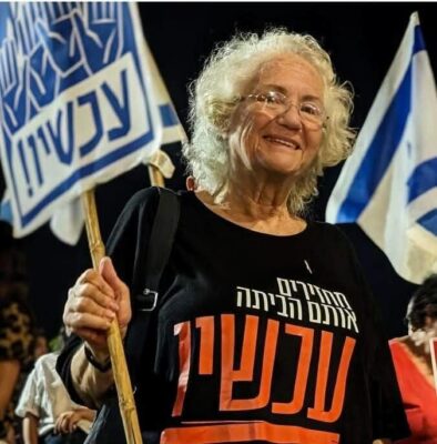 נעמי שאנן ז"ל