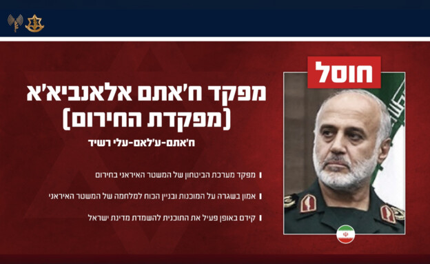 ע׳לאם עלי רשיד צילום -דובר צה"ל