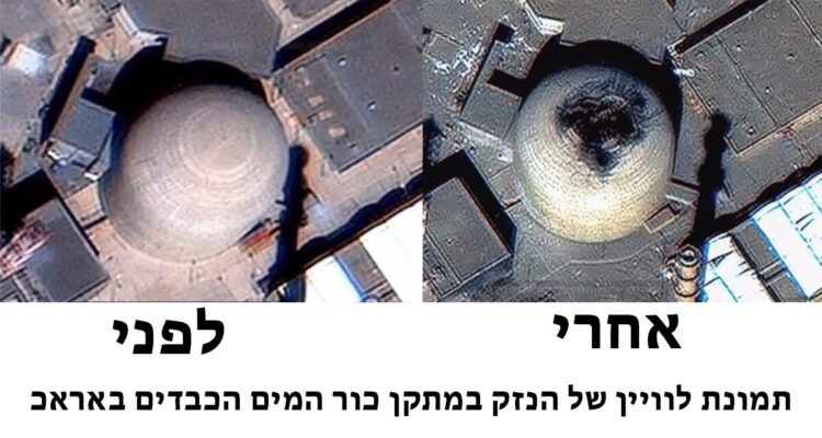21:28 - תמונת לוויין של הנזק במתקן כור המים הכבדים באראכ.