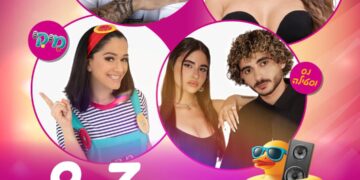 אירועי קיץ- קרדיט עירית באר שבע